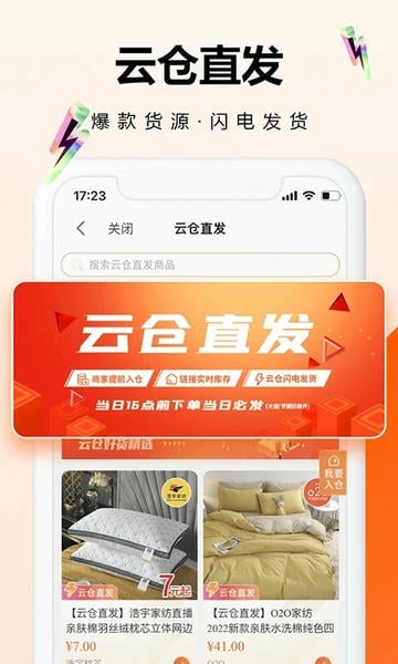 91家纺网客户端 91家纺网app下载