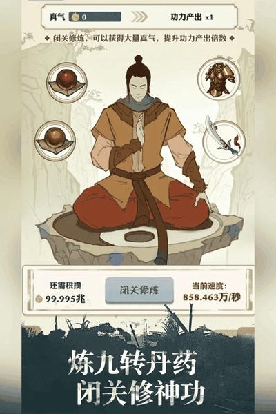 我也是大侠 我也是大侠下载安装最新版本