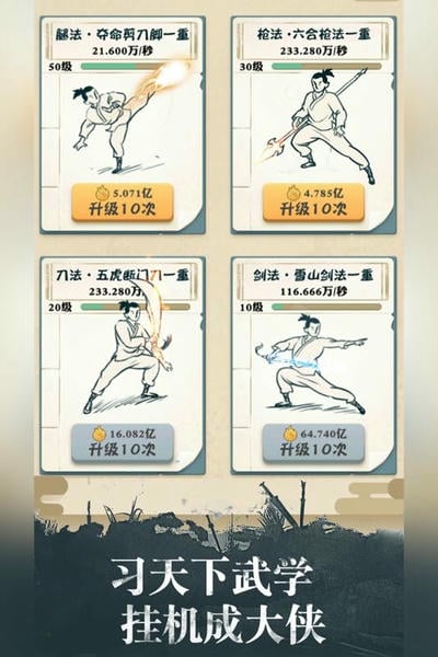 我也是大侠折相思最新破解版 v2.3.2 安卓版 2