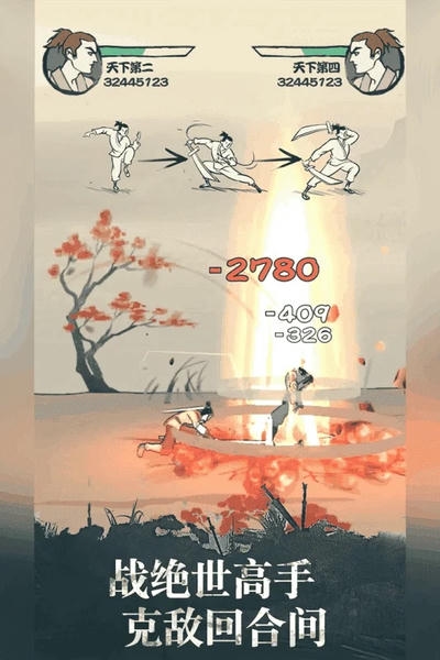 我也是大侠折相思最新破解版 v2.3.2 安卓版 3