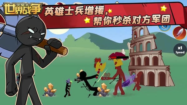火柴人世界战争最新版 v1.0.5 安卓版 0