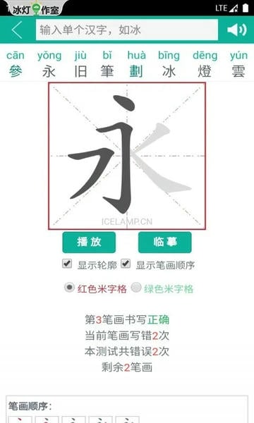 汉字转拼音手机版 汉字转拼音app下载