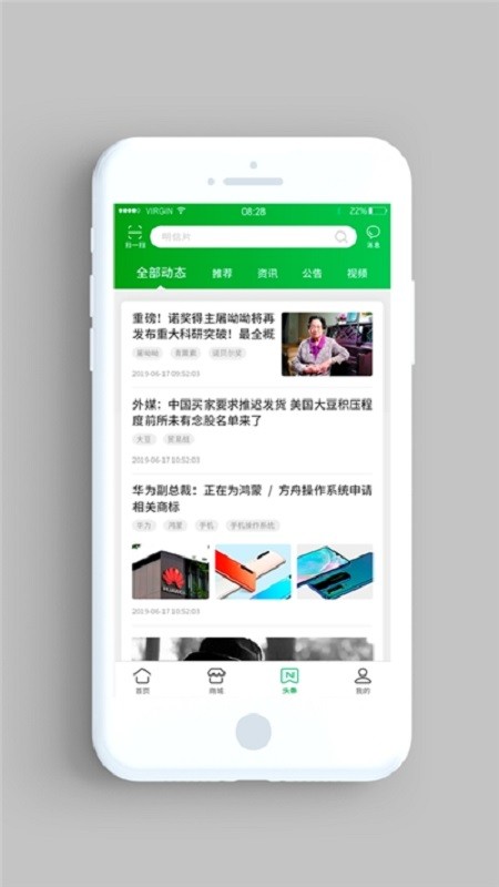 普服监督投递员官方版 v5.5 安卓版 0