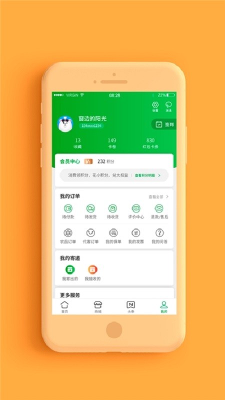 普服监督投递员官方版 v5.5 安卓版 1