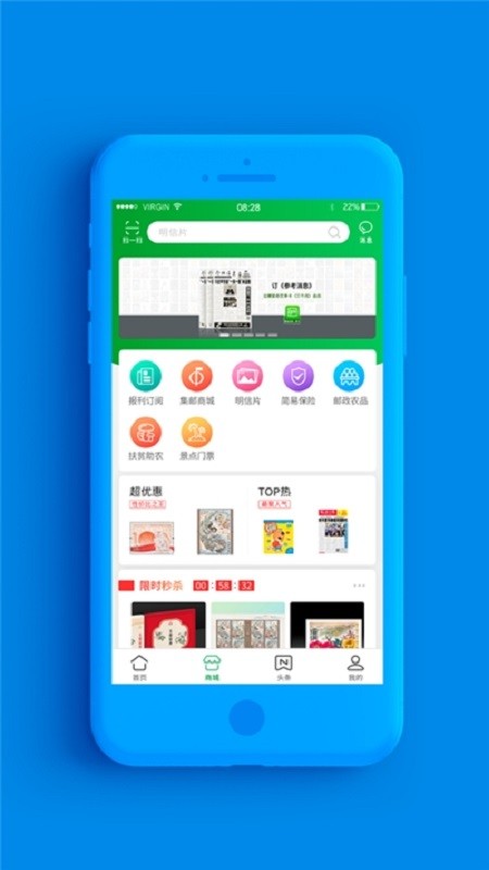 普服监督投递员官方版 v5.5 安卓版 2