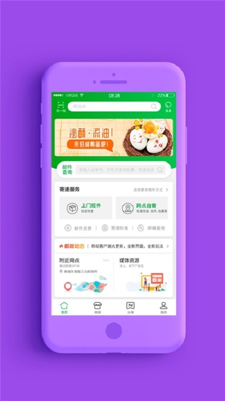 普服监督投递员官方版 普服监督app