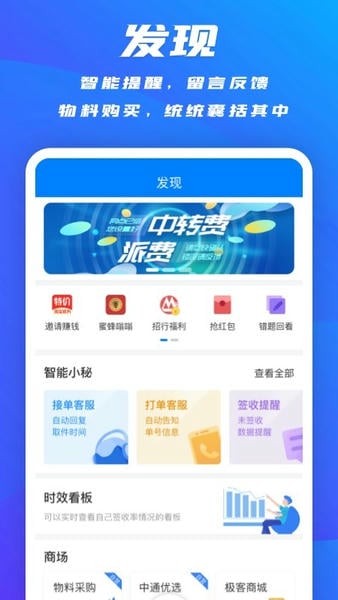 掌中通苹果版 v6.68.6 iPhone版 1
