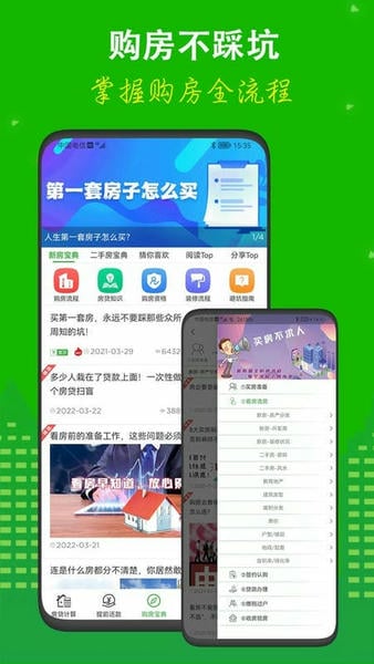 有家房贷计算器app v10.6.7 安卓版 2
