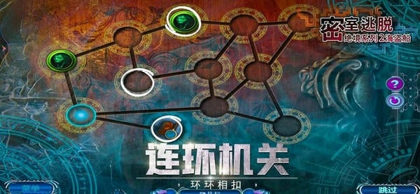 密室逃脱绝境系列2海盗船官方版 密室逃脱绝境系列2海盗船最新版