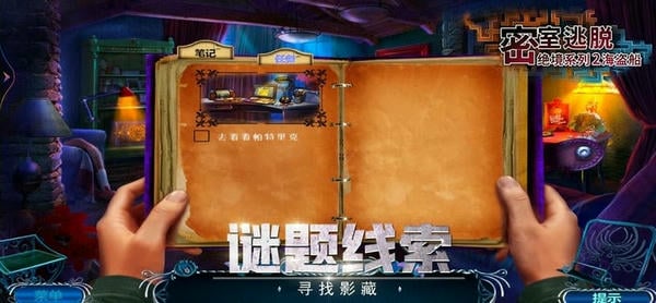 密室逃脱绝境系列2海盗船完整版 v700.00.001 安卓版 0