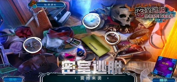 密室逃脱绝境系列2海盗船完整版 v700.00.001 安卓版 1
