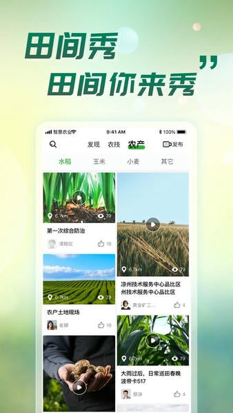 map智农测亩仪 v5.0.0.0 安卓官方版 0