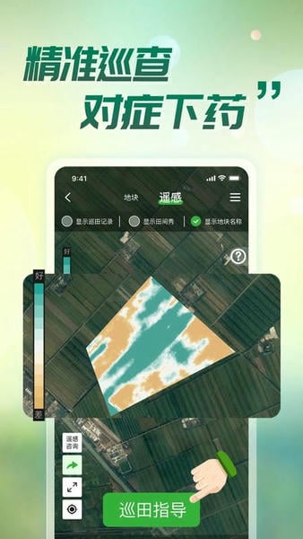 map智农测亩仪 map智农app最新版本下载