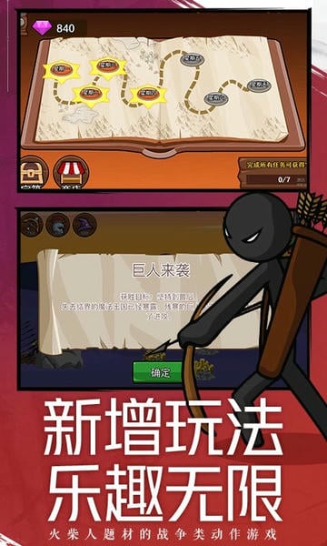 火柴人战争遗产2游戏 v1.0.2 安卓版 2