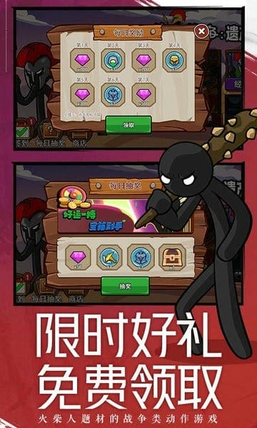 火柴人战争遗产2游戏 v1.0.2 安卓版 1