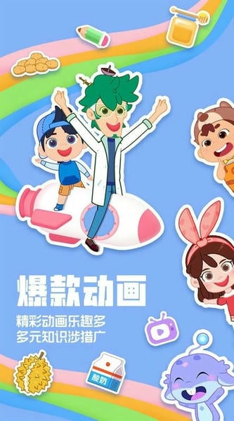 洪恩动画故事最新版 v4.6.16 安卓版 2