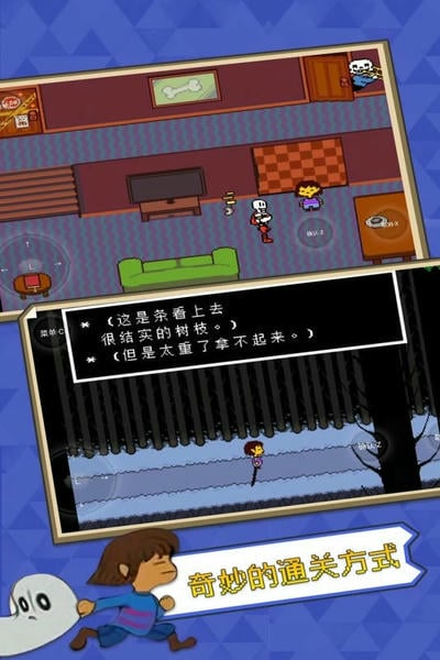 传说之下手机版(UNDERTALE自带键盘中文) v2.0.0 安卓版 1