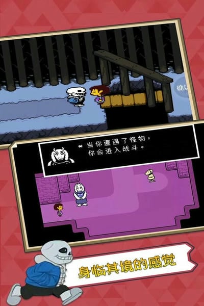 传说之下手机版(UNDERTALE自带键盘中文) v2.0.0 安卓版 2