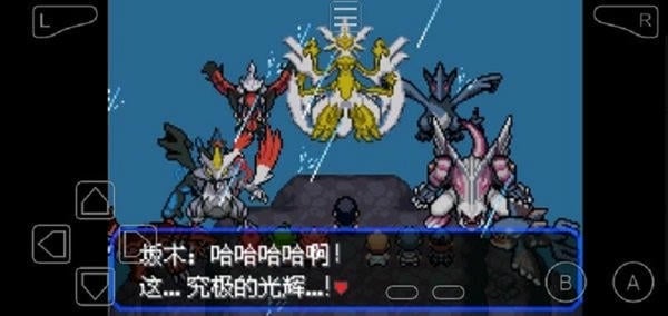 口袋妖怪究极绿宝石5游戏完整版 v1.0 安卓版 2