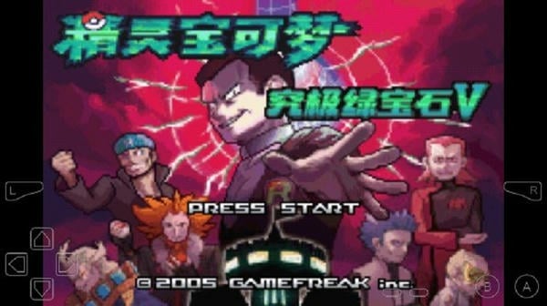 口袋妖怪究极绿宝石5游戏完整版 v1.0 安卓版 0