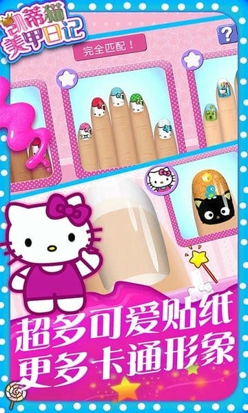 凯蒂猫美甲日记最新版 v1.2 安卓版 0