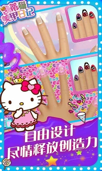 凯蒂猫美甲日记最新版 v1.2 安卓版 2