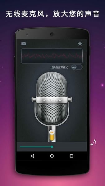 手机麦克风扩音器 v26.0.41 安卓版 0