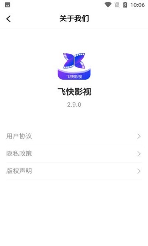 飞快影视手机版 v3.6.0 安卓版 0