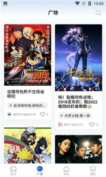 飞快影视手机版 v3.6.0 安卓版 1