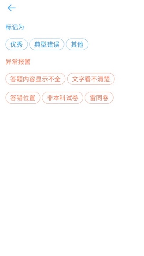 云阅卷app最新版 v3.5.5 安卓版 0