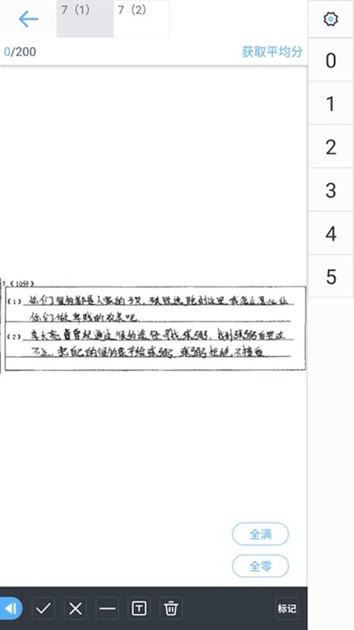 云阅卷app最新版 v3.5.5 安卓版 1