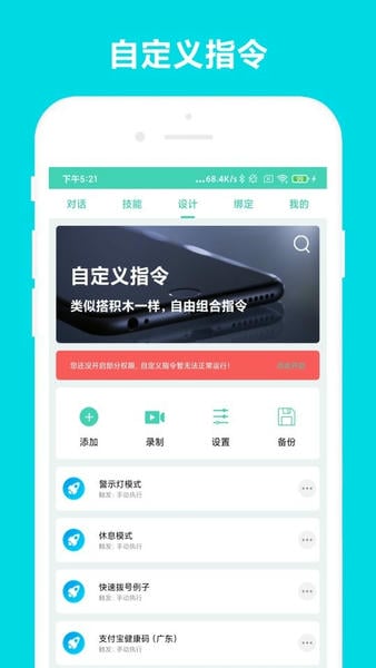 小奕语音助手app 小奕语音助手最新版下载
