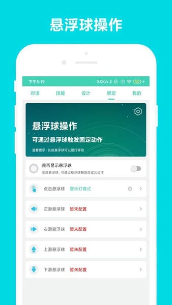 小奕语音助手app v6.1.9 安卓版 3