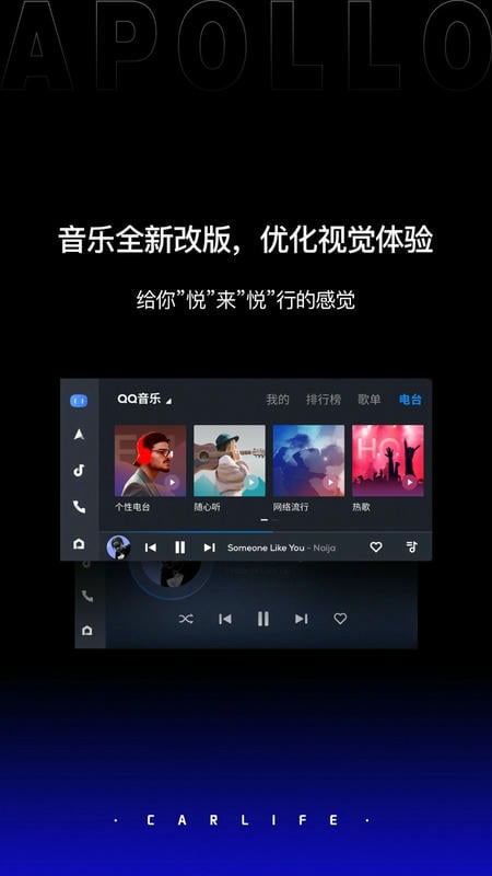 百度CarLife车载系统安装包 CarLife车载版下载