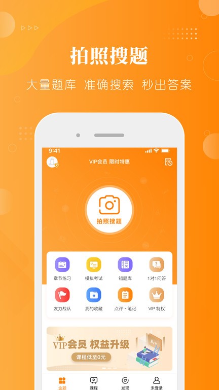 金题护考app 金题护考模拟考试