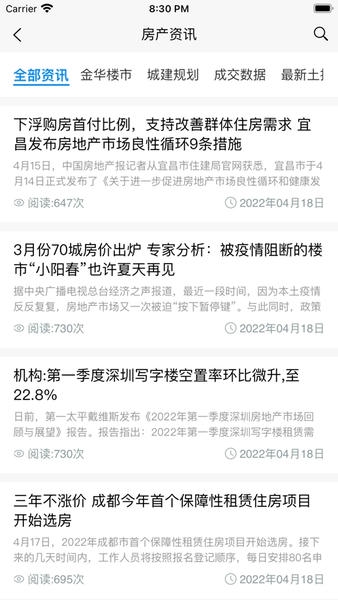 金华房网手机版 v1.9.6 安卓版 2
