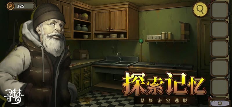 密室逃脱绝境系列10寻梦大作战最新版 v1.0.2 安卓版 0