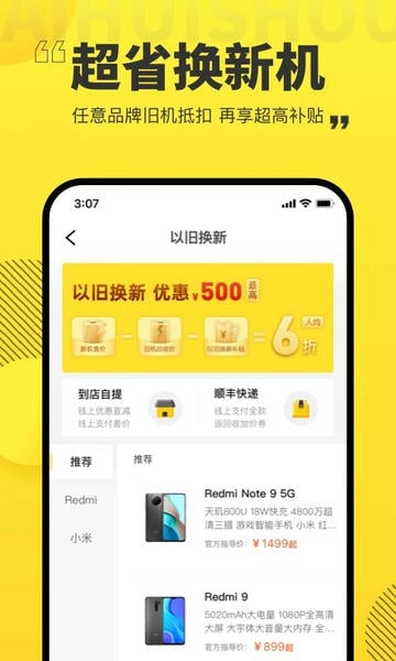爱回收质检app v7.52.0 安卓版 2