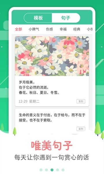 图片加字软件app v3.2.3 安卓版 1