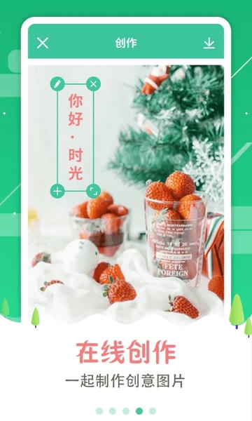 图片加字软件app 图片加字制作软件