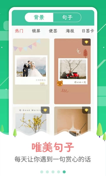 图片加字软件app v3.2.3 安卓版 2