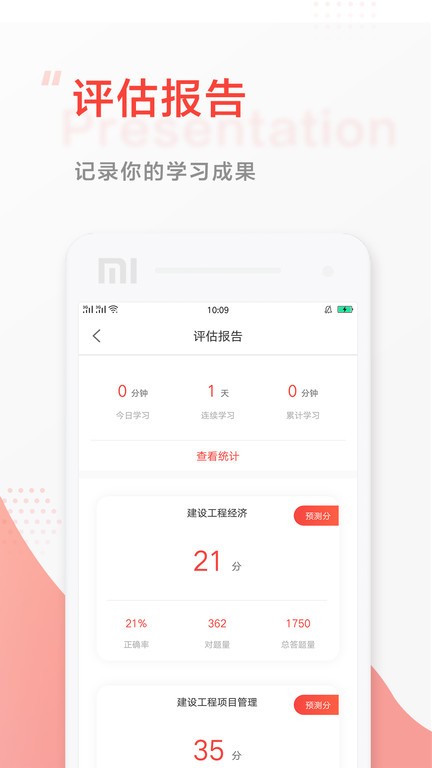 中大网校官方正版 v4.95 安卓版 0