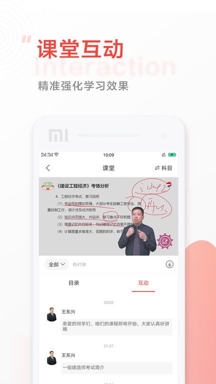 中大网校正规版 中大网校app