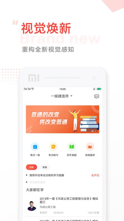 中大网校官方正版 v4.95 安卓版 2