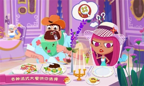美食兄妹之法国餐厅手游 美食兄妹之法国餐厅游戏