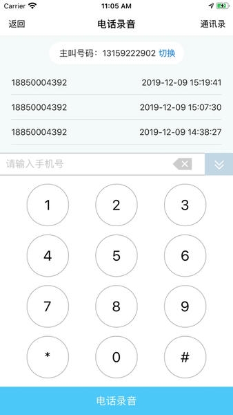 公证云在线公证平台 v5.3.79 安卓版 1