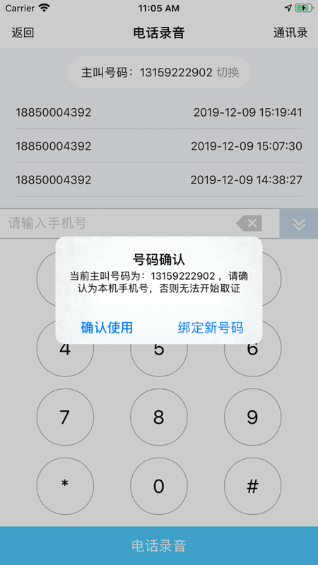 公证云在线公证平台 v5.3.79 安卓版 2