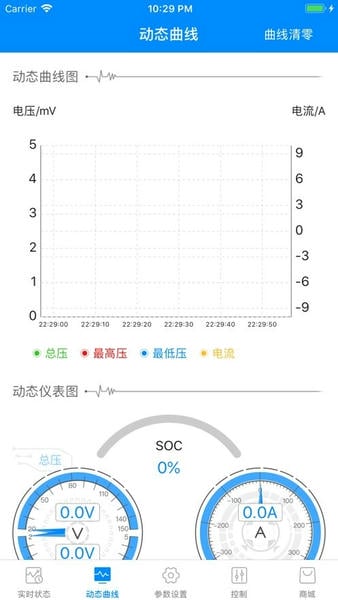 蚂蚁bms保护板app(ANT BMS) v2.4.1 安卓版 1