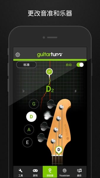 guitartuna吉他调音器 v7.96.1 安卓版 1
