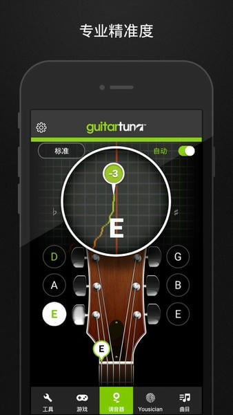 guitartuna吉他调音器 guitartuna官方免费版